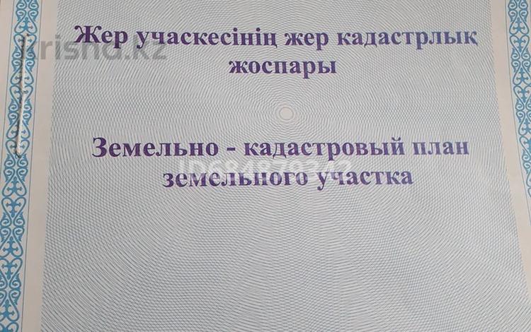 Жер телімі · 10 сотық, 20мкр 212, бағасы: 3.5 млн 〒 в Усть-Каменогорске — фото 2