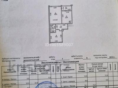 2-бөлмелі пәтер · 66 м² · 7/9 қабат, мкр Аккент, Мкр. Аккент 3, бағасы: 36 млн ₸ в Алматы, Алатауский р-н