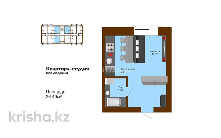 1-комнатная квартира, 26.5 м², 6/6 этаж, Ташенова уч.129 — Алтынсарина-ташенова за 5 млн 〒 в Кокшетау — фото 2