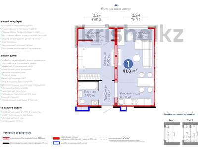 2-комнатная квартира · 41.8 м² · 7/9 этаж, Е-446 46 за 23 млн ₸ в Астане, Есильский р-н