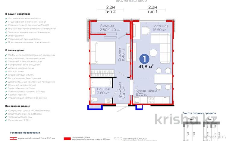 2-бөлмелі пәтер · 41.8 м² · 7/9 қабат, Е-446 46, бағасы: 23 млн ₸ в Астане, Есильский р-н — фото 2
