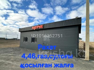 Еркін, кеңселер, дүкендер мен бутиктер · 50 м², бағасы: 8 млн ₸ в Жанаозен