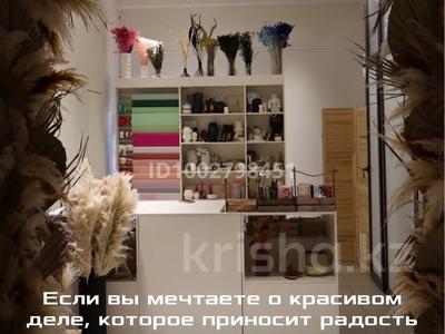 Готовый бизнес цветочная мастерская Lune flowers · 40 м² за 10 млн 〒 в Костанае