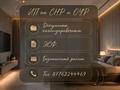 2-комнатная квартира · 58 м² · 1/9 этаж, Ауезова 189 Б — Документы на ОУР. ниш. университет за 15 000 ₸ в Кокшетау — фото 15