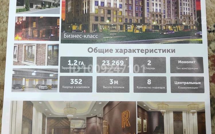 1-комнатная квартира · 38.5 м² · 4/9 этаж, Илияса Есенберлина 20 за 19.5 млн 〒 в Усть-Каменогорске — фото 2
