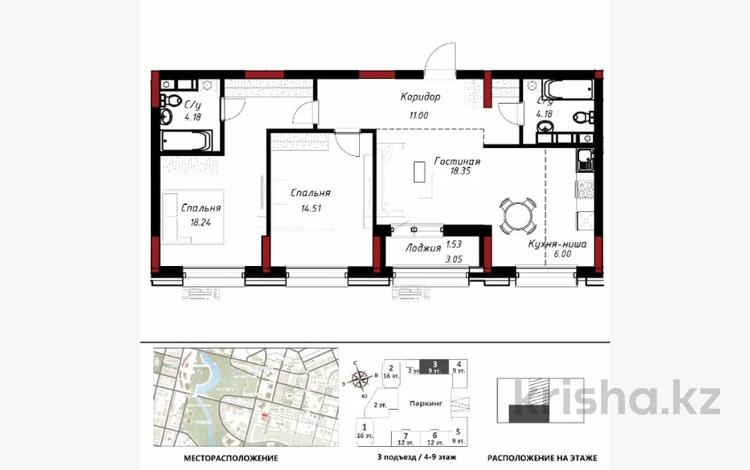3-бөлмелі пәтер · 78 м² · 7/9 қабат, Шамши Калдаяков 10, бағасы: 58 млн ₸ в Астане, Сарайшык р-н — фото 2