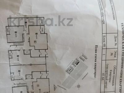 1-комнатная квартира · 41.64 м² · 1 этаж, Кульджинский тракт — Бухтарминская за 24.5 млн ₸ в Алматы, Турксибский р-н