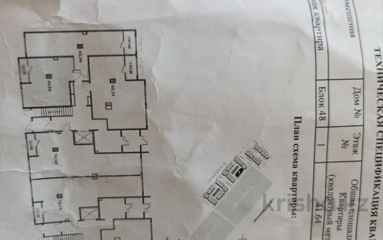 1-комнатная квартира · 41.64 м² · 1 этаж, Кульджинский тракт — Бухтарминская за 30 млн 〒 в Алматы, Турксибский р-н — фото 3