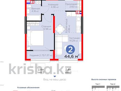 2-бөлмелі пәтер · 44.6 м² · 4/6 қабат, ​Гажайып микрорайон 11/19 — САМАЯ НИЗКАЯ ЦЕНА В ЖК, бағасы: 29.5 млн ₸ в Алматы, Алатауский р-н