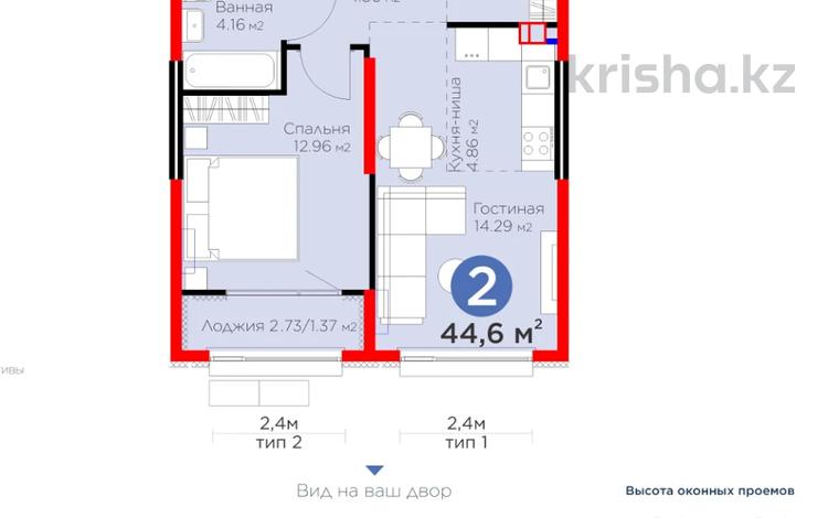 2-комнатная квартира · 44.6 м² · 4/6 этаж, ​Гажайып микрорайон 11/19 — САМАЯ НИЗКАЯ ЦЕНА В ЖК за 29.5 млн ₸ в Алматы, Алатауский р-н — фото 2