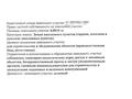 Өнеркәсіптік база · 88.15 сотық, Игилик 5, бағасы: 300 млн ₸ в Жибек Жолы — фото 3