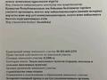 Жер телімі · 25 сотық, Балкарагай — Строительство зоны отдыха, бағасы: 37 млн ₸ в Астане, Алматы р-н — фото 8