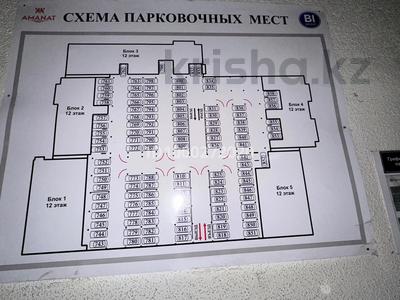 Паркинг · 15.6 м² · Абиша Кекилбайулы 97а — Быв. Каблукова за 5 млн ₸ в Алматы, Бостандыкский р-н