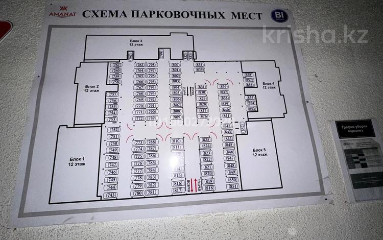 Паркинг · 15.6 м² · Абиша Кекилбайулы 97а — Быв. Каблукова за 5 млн ₸ в Алматы, Бостандыкский р-н — фото 6