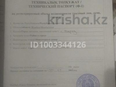 Участок · 6 соток, Масанчи 28а за 4.5 млн ₸ в Таразе