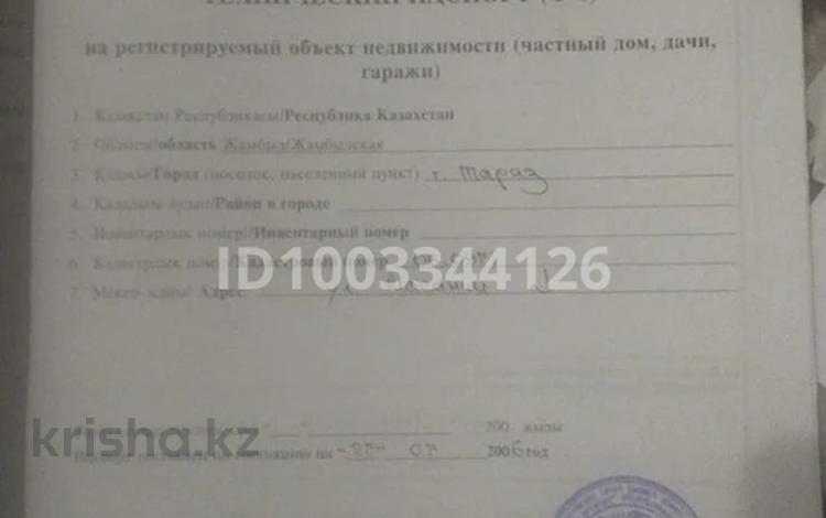 Участок · 6 соток, Масанчи 28а за 4.5 млн ₸ в Таразе — фото 2
