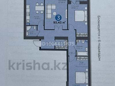 3-бөлмелі пәтер · 93.43 м² · 6/9 қабат, Магжана Жумабаева 38, бағасы: 57.5 млн ₸ в Астане, Сарайшык р-н
