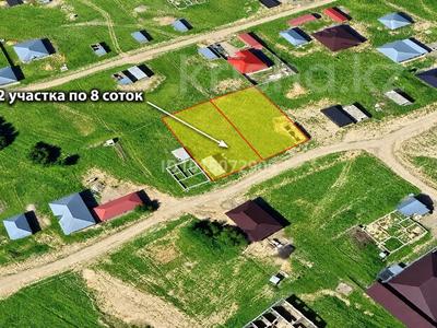 Жер телімі · 8 сотық, Карасу (Черновод), бағасы: 7.8 млн ₸