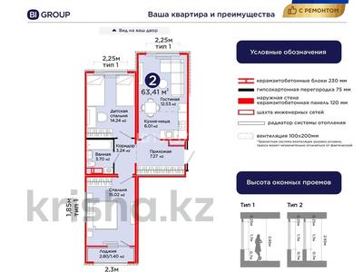 3-бөлмелі пәтер · 63.41 м² · 8/9 қабат, Аль-Фараби СУПЕР ГОРЯЧЕЕ ПРЕДЛОЖЕНИЕ! 46/20 — САМАЯ НИЗКАЯ ЦЕНА! квартира с ремонтом Simple Pro, бағасы: 36.1 млн ₸ в Астане, Есильский р-н