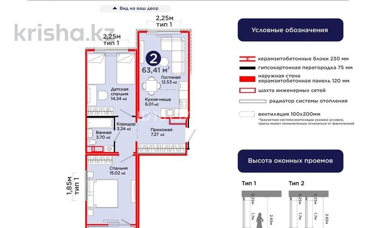 3-комнатная квартира · 63.41 м² · 8/9 этаж, Аль-Фараби 46/20 — САМАЯ НИЗКАЯ ЦЕНА! квартира с ремонтом Simple Pro за 35.7 млн ₸ в Астане, Есильский р-н — фото 2