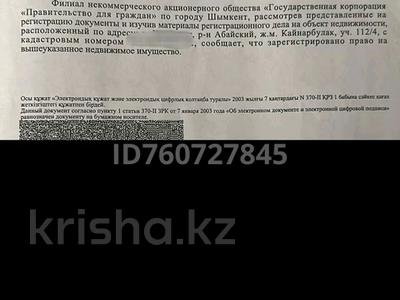 Жер телімі · 1 га, мкр Бозарык, бағасы: 70 млн ₸ в Шымкенте, Абайский р-н