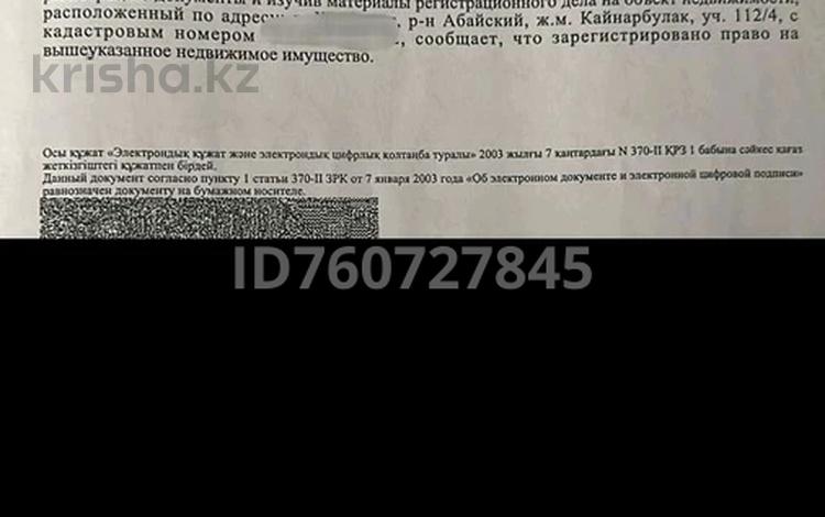 Жер телімі · 1 га, мкр Бозарык, бағасы: 70 млн ₸ в Шымкенте, Абайский р-н — фото 2