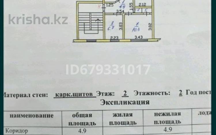 3-комнатная квартира, 56 м², 2/2 этаж, Шахворостова 238 за 10 млн 〒 в Талдыкоргане, Каратал — фото 12