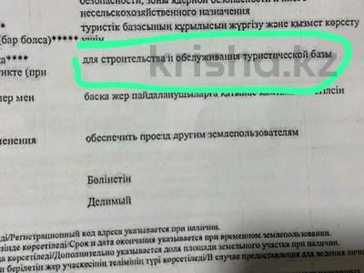 Участок · 2 га, Жукей за 40 млн 〒 в Бурабае