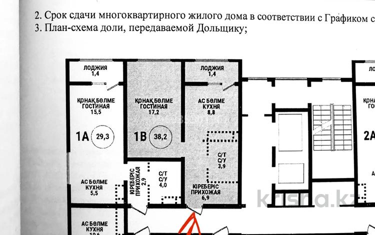 1-комнатная квартира, 38 м², 4/12 этаж, Райымбека