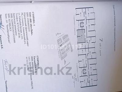 1-бөлмелі пәтер · 45 м² · 4/9 қабат, Шұғыла ш/а. 342/1 — Абай, бағасы: ~ 8.2 млн ₸ в Алматы, Наурызбайский р-н