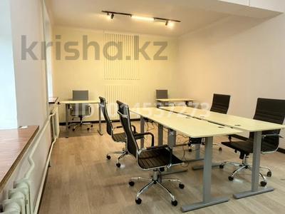 Офисы · 33 м² за 345 000 ₸ в Алматы, Алмалинский р-н