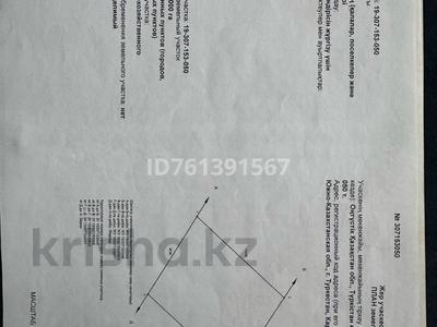 Жер телімдері в Туркестанской обл.: Жер телімі · 1 га, Карашык, бағасы: 14.2 млн 〒 Жер телімі · 1 га, Карашык, бағасы: 14.2 млн 〒 в Туркестане