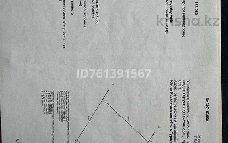 Жер телімі · 1 га, Карашык, бағасы: 14.2 млн 〒 в Туркестане — фото 2