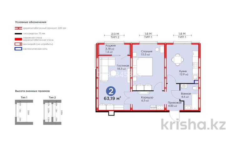 2-бөлмелі пәтер, 63 м², 2 қабат, Е-305 6/2, бағасы: 29 млн 〒 в Астане, Нура р-н — фото 2