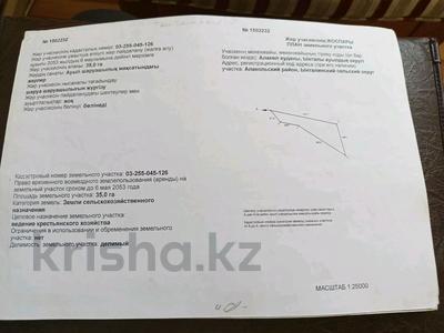 Участок · 35 га, Ушарал за 25 млн ₸