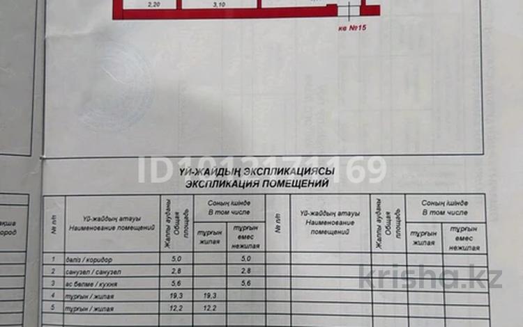2-бөлмелі пәтер · 47.9 м² · 2/2 қабат, Переулок айтеке Би 54 — Абая- Кунаева, бағасы: 85 000 ₸ в Таразе — фото 2