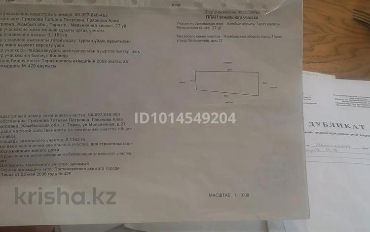 Жеке үй · 4 бөлме · 80 м² · 12 жүзд., Жалпақтөбе ш/а., Кожаберген жырау 27 — Жибек жолы, бағасы: 16 млн ₸ в Таразе, мкр Жалпак-Тобе — фото 2