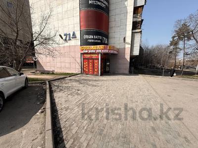 Свободное назначение, офисы, магазины и бутики, склады, общепит, салоны красоты, образование, развлечения · 550 м² за 402.5 млн 〒 в Алматы, Ауэзовский р-н