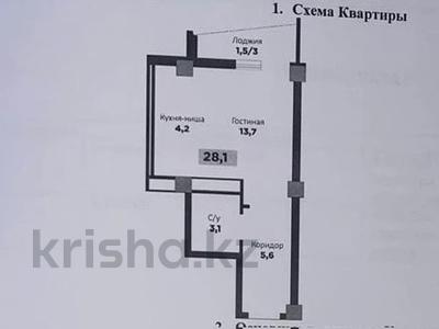 1-бөлмелі пәтер, 28.1 м², 14/16 қабат, Н. Тлендиева 52, бағасы: 8 млн 〒 в Астане, Сарыарка р-н