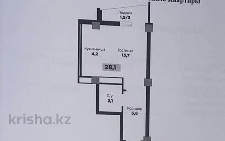 1-комнатная квартира, 28.1 м², 14/16 этаж, Н. Тлендиева 52 за 8 млн 〒 в Астане, Сарыарка р-н — фото 2