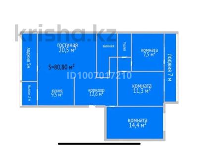 4-бөлмелі пәтер · 80.8 м² · 1/5 қабат, Гоголя 61, бағасы: 33.5 млн 〒 в Костанае