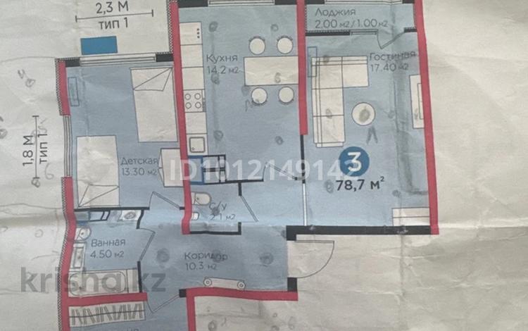 3-бөлмелі пәтер · 79 м² · 8/16 қабат, мкр Асар , ​Туркия 50/1, бағасы: 40 млн ₸ в Шымкенте, Абайский р-н — фото 2