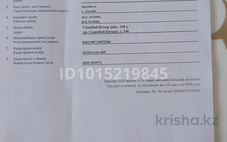 Жер телімі · 10 сотық, Алтын орда ш/а. — Тайота центр, бағасы: ~ 30 млн ₸ в Актобе, мкр. Алтын орда — фото 2
