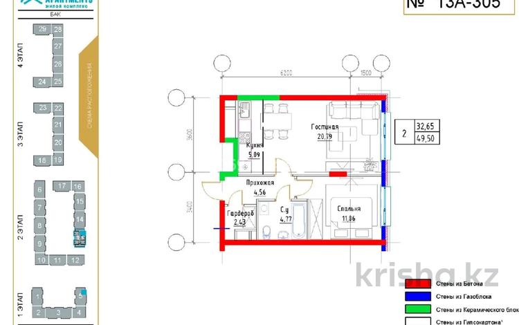 2-комнатная квартира · 49.5 м² · 3/9 этаж, Райымбек батыра 163 за 27 млн 〒 в  — фото 2