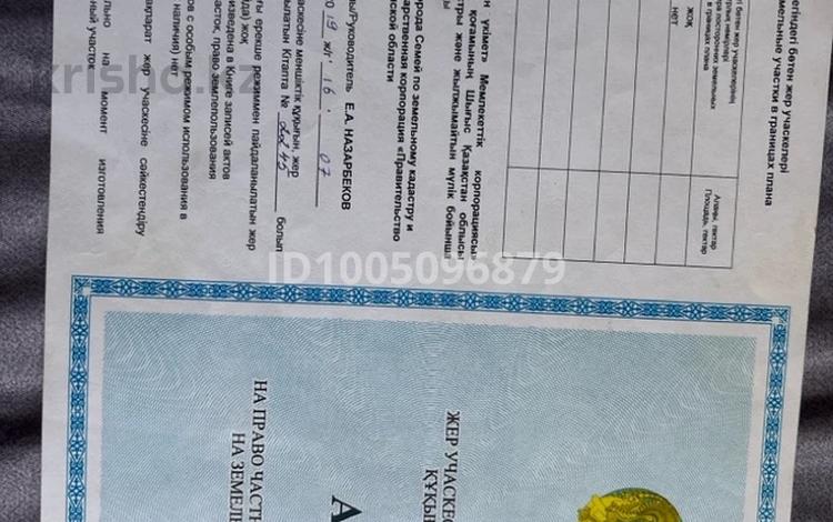 Участок · 9 соток, Мясокомбинат Дезопромстанция 2 за 45 млн ₸ в Семее — фото 2