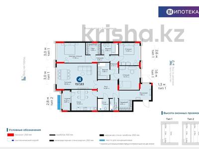 4-комнатная квартира, 157.83 м², 5/17 этаж, Бухар жырау 26 за ~ 112.9 млн 〒 в Астане