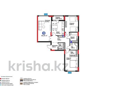 3-бөлмелі пәтер · 95.91 м² · 6/14 қабат, Сагадат Нурмагамбетов 14, бағасы: 61.5 млн ₸ в Астане, Сарайшык р-н