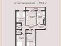 4-комнатная квартира · 91.35 м² · 6/7 этаж, Илияса Есенберлина 80 за ~ 32 млн 〒 в Усть-Каменогорске — фото 6