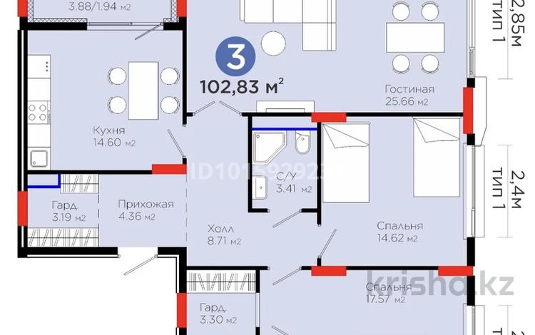3-бөлмелі пәтер · 103 м² · 4/9 қабат, Сагадат Нурмагамбетов 15, 16 — Депутатский городок, бағасы: 80.5 млн ₸ в Астане, Сарайшык р-н — фото 3