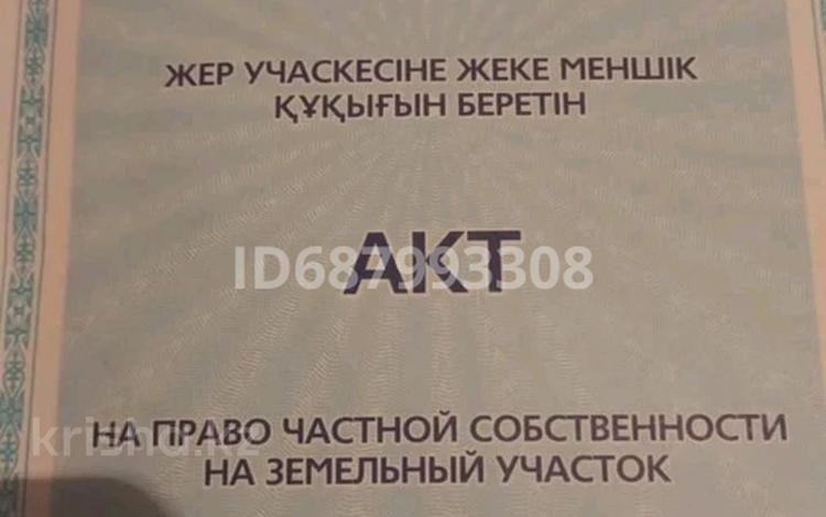 Жер телімі · 10 сотық, Уйтас, бағасы: 3 млн 〒 в Талдыкоргане, Каратал — фото 2